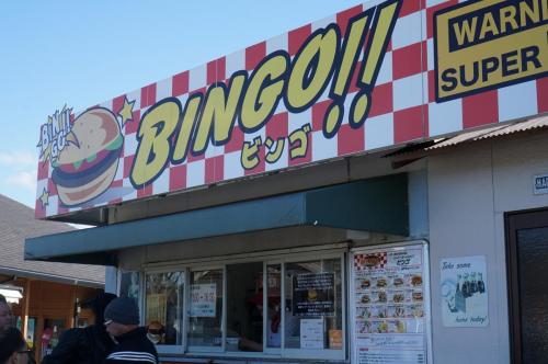 ハンバーガーで有名な、道の駅三芳村鄙の里